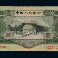 1953年第二版人民币叁圆一枚，八成新