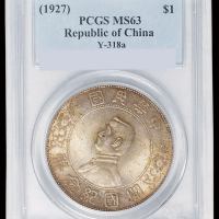 1927年孙中山像开国纪念壹圆银币一枚，PCGS MS63