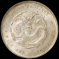 1909年湖北省造宣统元宝库平七钱二分银币一枚，马定祥旧藏，PCGS MS64，金盾