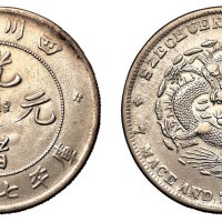 1898年四川省造光绪元宝库平七钱二分银币一枚