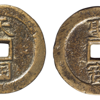 清代“天国”背“圣宝”一枚，直径：37毫米，小字版，极美品