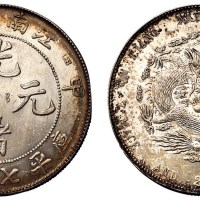 1904年甲辰江南省造光绪元宝库平七钱二分银币一枚