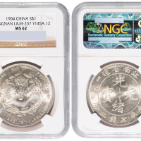 1904年甲辰江南省造光绪元宝库平七钱二分银币一枚，NGC鉴定评级MS62
