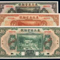 民国十八年东三省官银号国币券壹圆、伍圆、拾圆样票各一枚，加盖“SPECIMEN”并打孔，天津地名，全新
