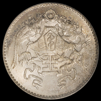 民国十五年龙凤贰角银币一枚，PCGS MS65