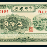 民国三十年中央银行中信版法币券伍拾圆一枚，九八成新