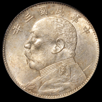 民国三年袁世凯像壹圆银币一枚，PCGS Genuine，金盾，近未使用至完全未使用品
