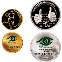 2007年世界夏季特殊奥林匹克运动会金银纪念币一套二枚，精制，其中金币面值100元，重量1/4盎司，银币面值5元，重量1/2盎司，成色均为99.9%，包装精美，附原盒及证书
