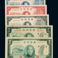 民国三十五年台湾银行券台币壹圆、伍圆、拾圆、壹佰圆各一枚，三十六年壹百圆一枚，计五枚，壹百圆一枚七成新，其余九五成新