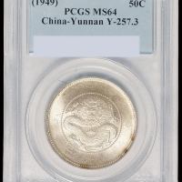 1911年新版云南省造光绪元宝库平三钱六分银币一枚，PCGS MS64