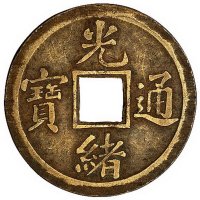 清光绪通宝宝广局背香港制造机制方孔铜样币一枚，另附普通光绪宝广机制方孔一枚