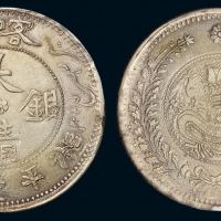 1907年新疆省造喀什大清银币湘平壹两一枚，正面复打，字迹清晰，背面龙鳞几乎满打，品相难得，近未使用品