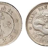 1897年江南省造光绪元宝库平七分二厘银币一枚