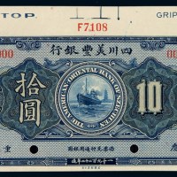 1922年四川美丰银行银元票拾圆样票一枚