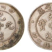 1898年四川省造光绪元宝库平七钱二分银币二枚，极美品