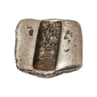清代云南“布裕泰”单槽锭一枚