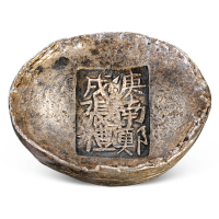 陕西庚戌南郑张礼四两槽锭