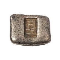 清代云南“周记”单槽锭一枚
