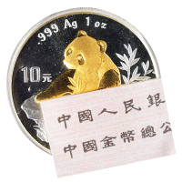 1998年中国北京国际钱币博览会熊猫加字纪念银币一枚，成色99.9%，含纯银1盎司，面值10元，发行量30000枚，附证书及原盒