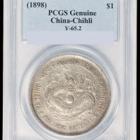 光绪二十四年北洋机器局造壹圆银币一枚，PCGS Genuine，极美至近未使用品