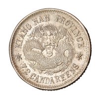 1904年甲辰江南省造光绪元宝库平七分二厘银币一枚