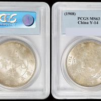 光绪年造造币总厂七钱二分 PCGS MS 63