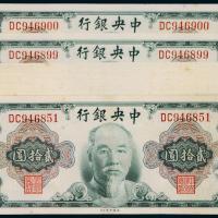 34年中央银行美钞版25元50连号