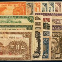 民国二十七年至三十三年中国联合准备银行不同面额纸币一组三十六枚，分别为：半分、壹分、伍分各一枚；壹角、贰角、伍角各二枚；壹圆四枚、伍圆三枚、拾圆七枚、伍拾圆一枚、壹百圆六枚、伍百圆四枚；壹仟圆、伍仟圆