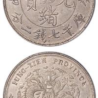 奉天癸卯7.2钱1枚Genuine