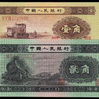 二版币壹角/贰角各1枚PMG67