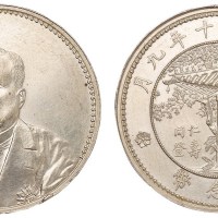 1921年徐世昌像仁寿同登纪念银币一枚