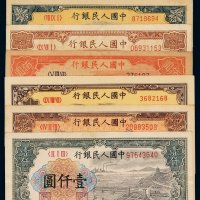 1948-1949年第一版人民币伍圆“织布”、“牧羊”各一枚；伍拾圆“工农”、“列车”各一枚；壹百圆“驮运”、“轮船”各一枚；贰百圆“炼钢”、壹千圆“钱江大桥”各一枚，计八枚，八成至全新
