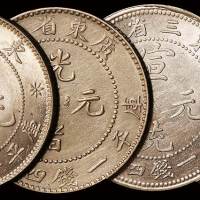1890年广东省造光绪元宝库平一钱四分四厘银币一枚；1909年东三省造宣统元宝库平一钱四分四厘银币三枚，计四枚，完全未使用品