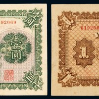 民国时期湖南银行无年份壹圆银元票一枚，汉口地名，1912年湖南官钱局改组为湖南银行，1917年，北京政府解散国会，南方起兵护法，湖南省成为激战地区，湖南银行不敷军费重压，于1918年宣布倒闭清理，此票