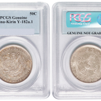 1901年辛丑吉林省造光绪元宝太极图库平三钱六分银币一枚，PCGS鉴定Genuine