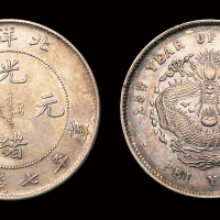 25年北洋造7.2钱银币1枚