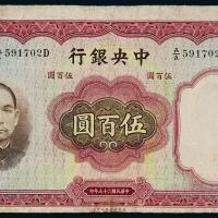 25年中央银行华德路伍佰圆1枚