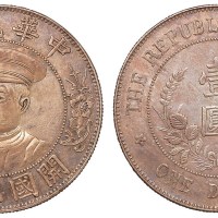 1912年黎元洪戴帽开国纪念壹圆银币一枚