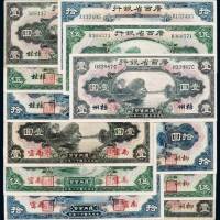 民国十八年广西省银行通用货币壹圆、伍圆、拾圆四套，分别加盖“柳州”、“南宁”、“梧州”、“桂林”地名，七五成至九成新