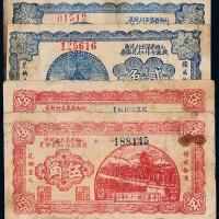 29年山西省第五行政区贰角/伍角