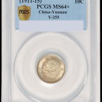 1911年新版云南省造光绪元宝库平七分二厘银币一枚，PCGS MS64+