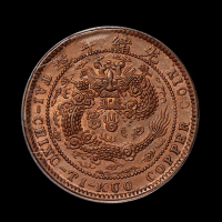 1906年户部丙午大清铜币中心“湘”十文一枚，PCGS MS64BN，为此版式目前评级最高分