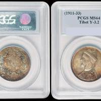 1911年四川省造光绪像一卢比银币一枚，有领直花，五彩原光，PCGS MS64，为目前PCGS公司评分第一名