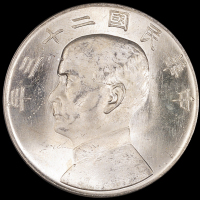 民国二十三年孙中山像背帆船壹圆银币一枚，PCGS MS64