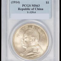 民国三年袁世凯像壹圆银币一枚，“O”版，三角“圆”，完美原光，PCGS MS63