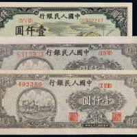 1948第一版人民币壹仟圆狭长版“耕地”二枚，6位数粗体小号码及7位数各一枚；1949年“秋收”一枚，西安版，九成新