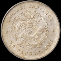 1898年戊戌安徽省造光绪元宝库平七分二厘银币一枚，状态极佳，PCGS MS62