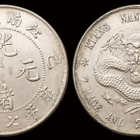 1899年己亥江南省造光绪元宝库平七钱二分银币一枚，老龙版，龙鳞完好，近未使用品