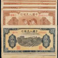 1949年第一版人民币伍拾圆“工农”五枚、伍拾圆“铁路”六枚，计十一枚，各含一枚六位数号码，七成至八成新
