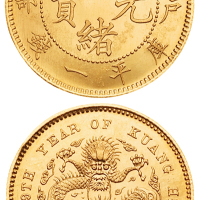 光绪二十九年（1903年）户部光绪元宝库平一钱金质样币一枚，直径：20.5毫米，重量：5.5克，光边，镜面版底精铸，仅试铸未发行，存世少见，Proof